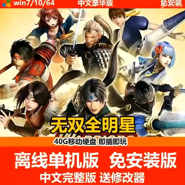 无双全明星破解版，自然美景的心灵之旅