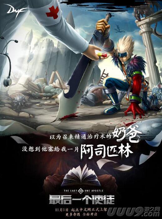 最后一个使徒，科技之巅的新篇章，生活之翼的展翅飞翔。