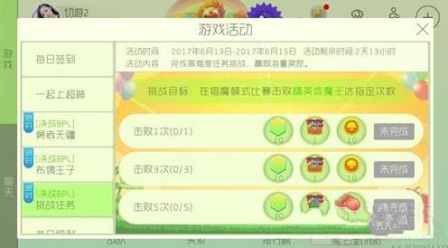 球球大作战最新任务攻略,详细步骤指南