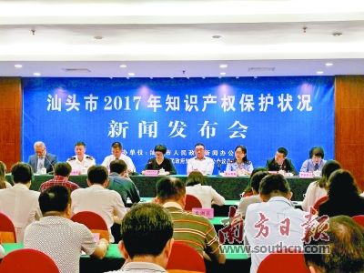 汕头最新新闻报道