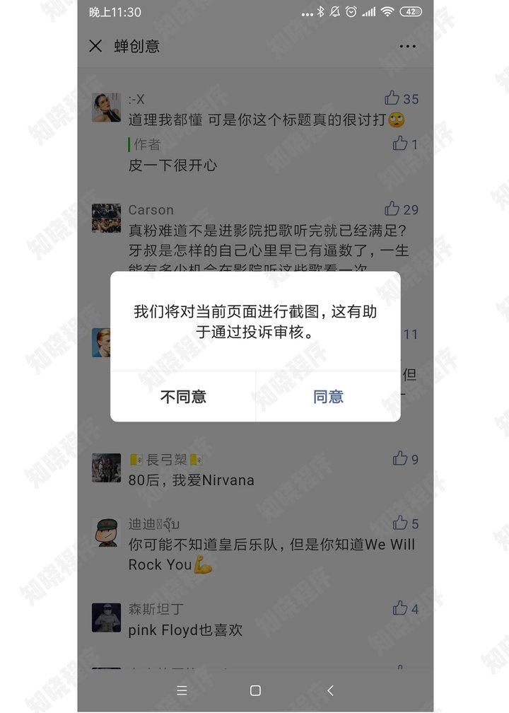 微信更新至最新版本的攻略，启程探索自然美景的微信之旅！