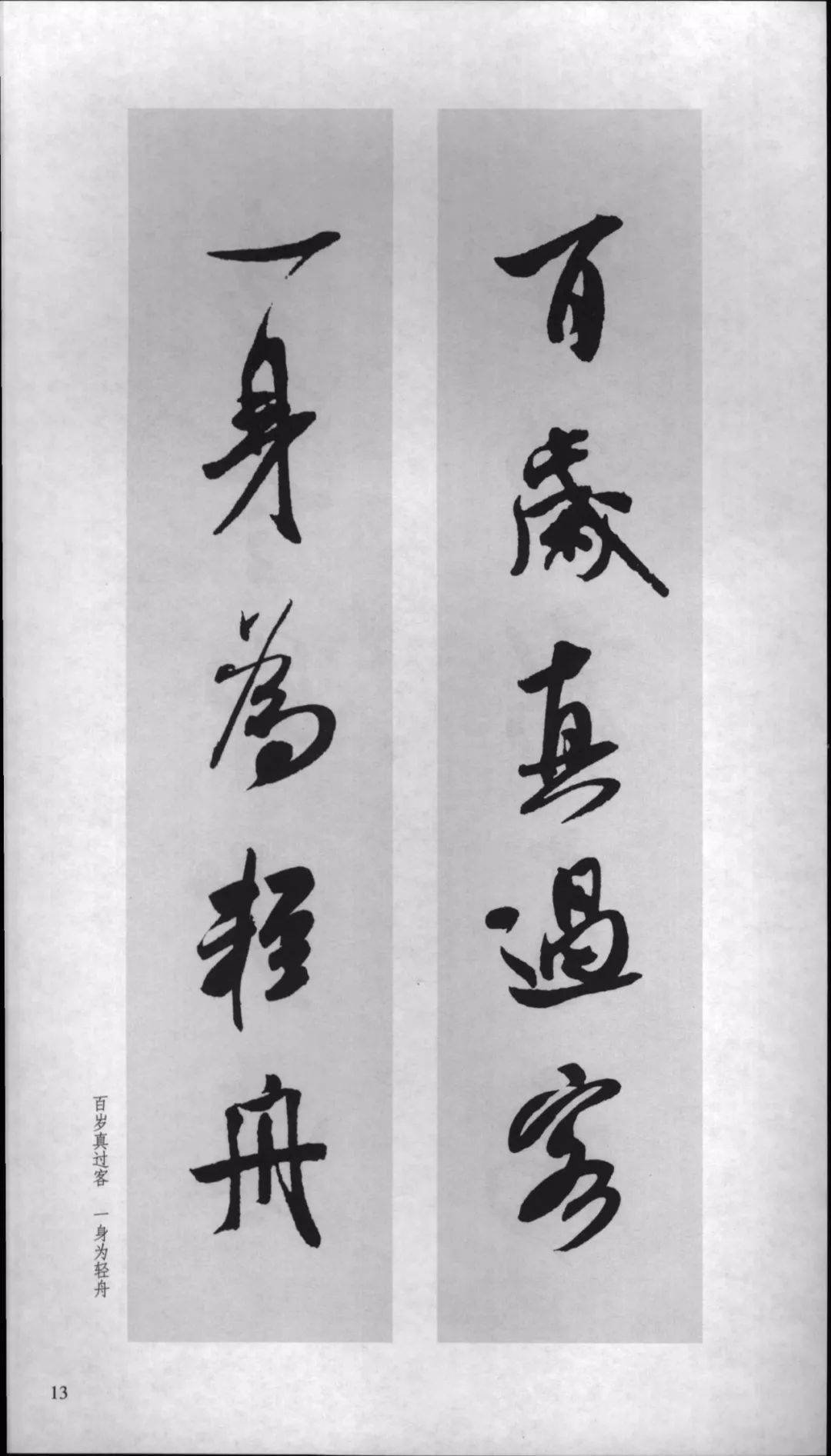 米芾最新春联，传统艺术的现代魅力展现