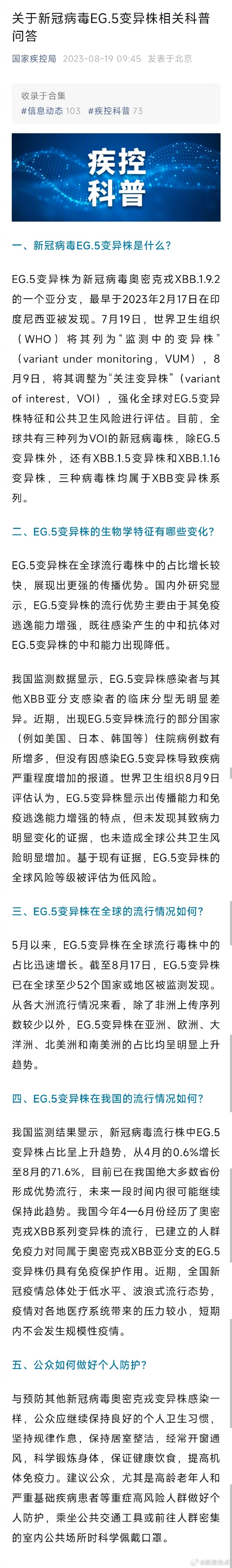 最新新冠感染科技产品介绍及概述