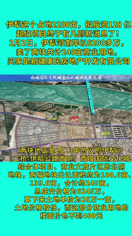伊通新开发区，繁荣与挑战并存的最新动态