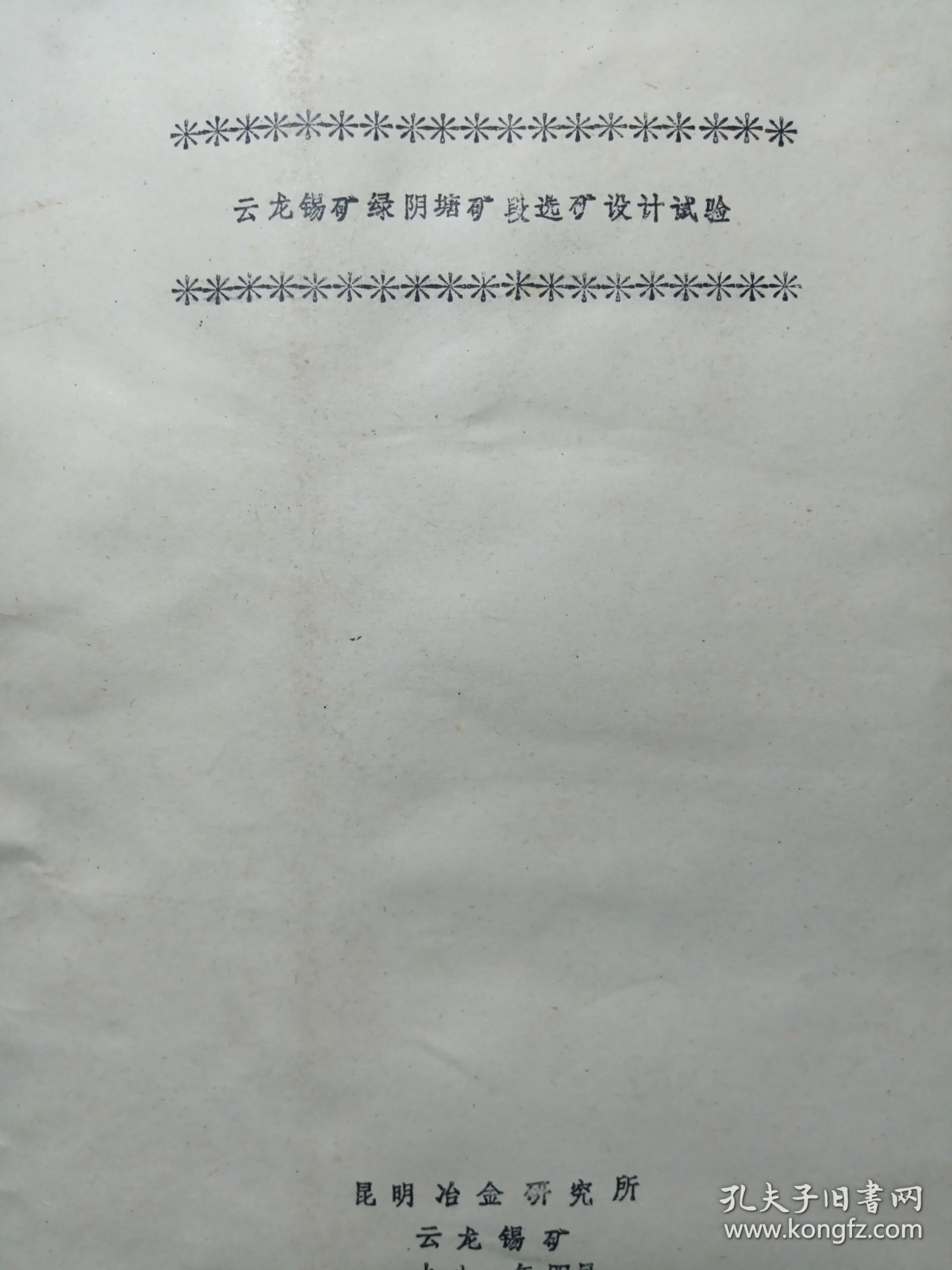 云龙县银铜矿最新动态，进展、挑战与探讨