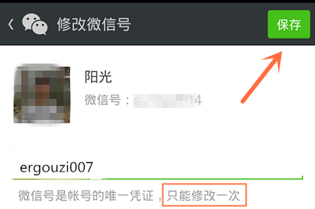 微信名2025最新版男的时尚潮流与个性表达，个性微信名字推荐