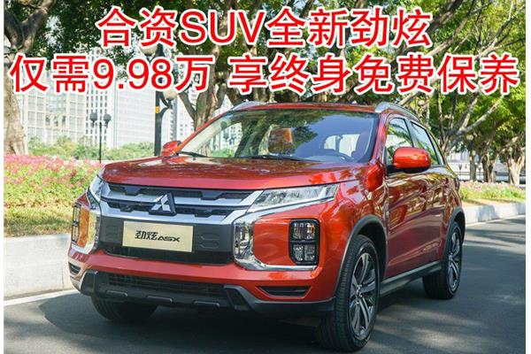 广汽三菱最新款SUV，驶向自然，探索宁静