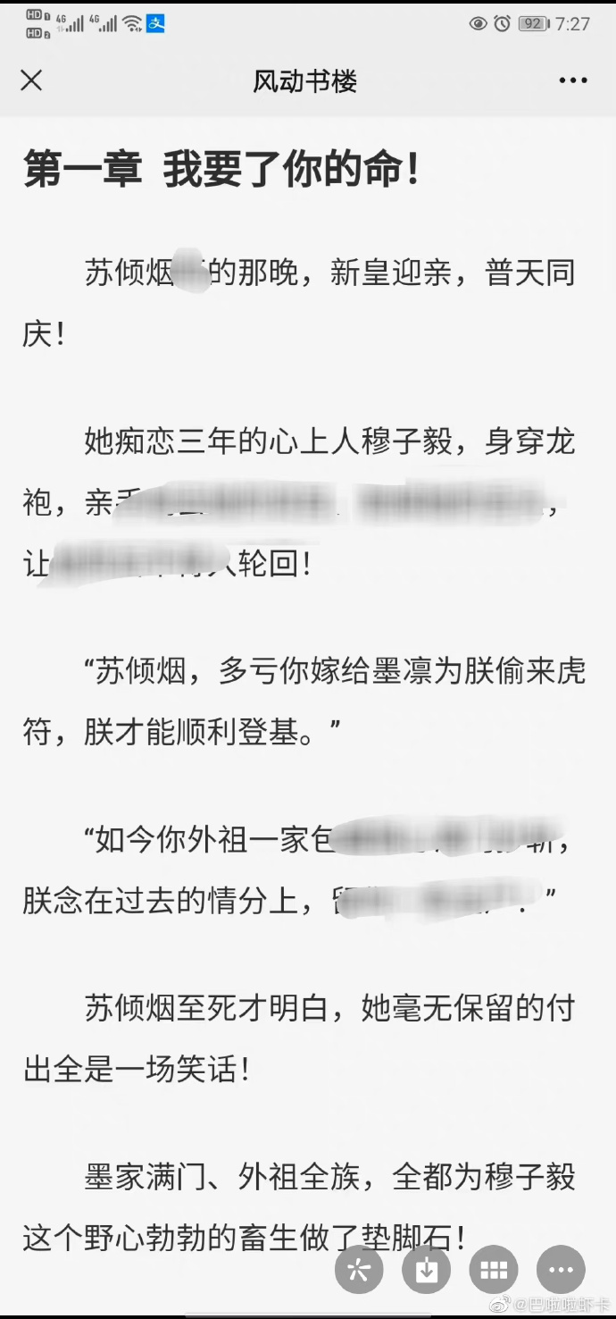 小巷中的隐秘美味与傅子墨秦落烟最新章节揭秘