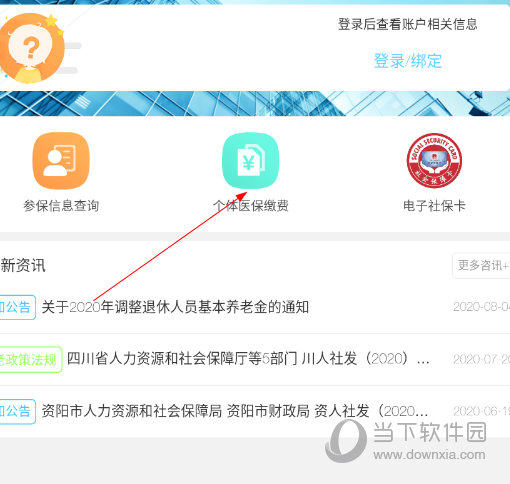 阳光人社最新版本下载，启程探索自然美景的治愈之旅